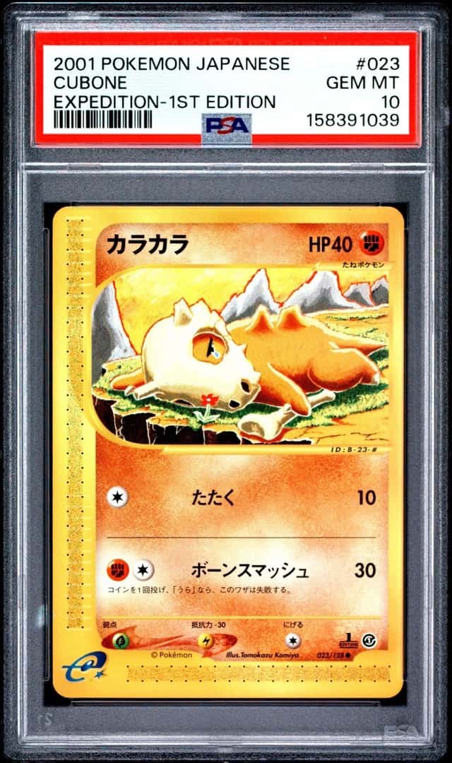 Cubone