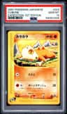 Cubone