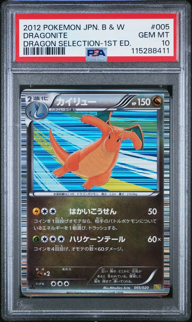 Dragonite