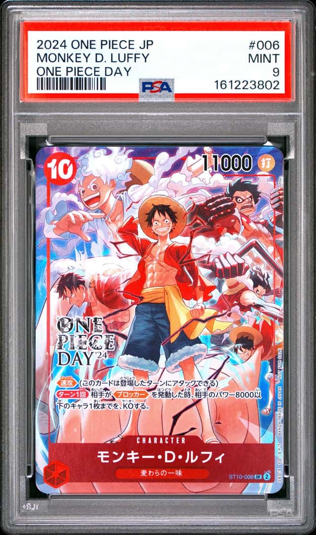Monkey D. Luffy