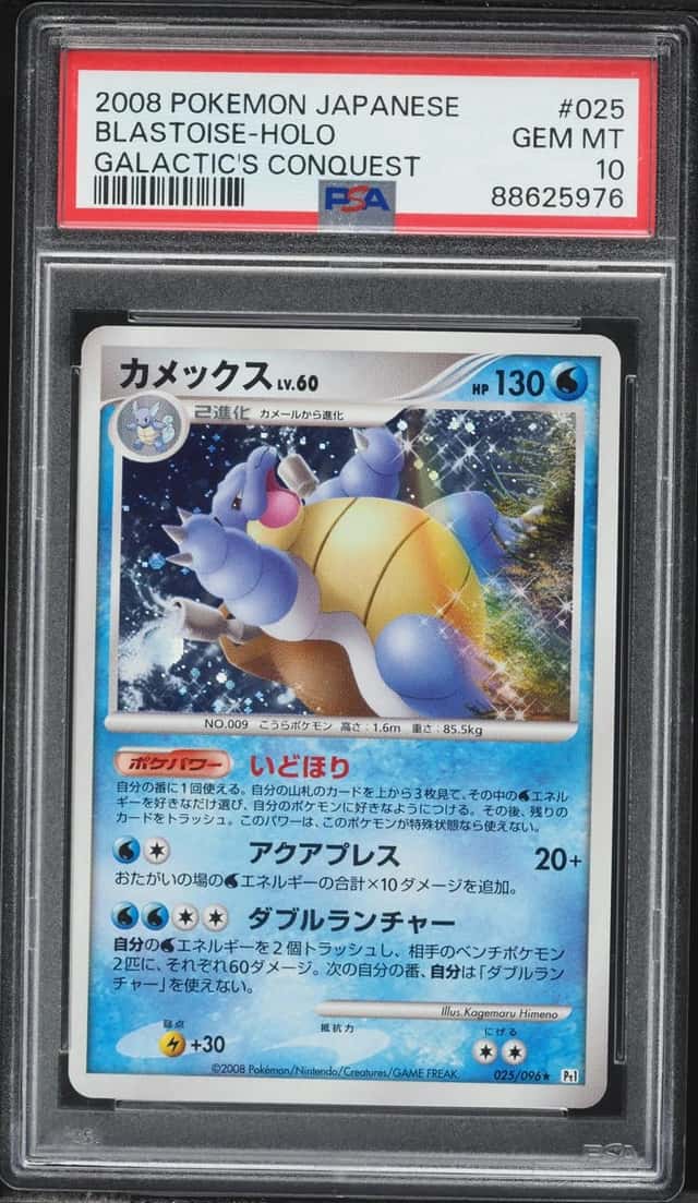 Blastoise