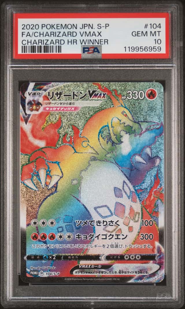 Charizard VMAX
