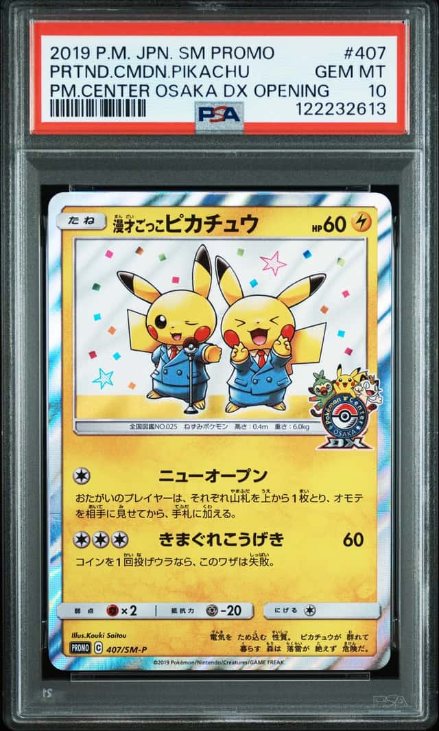 2019 POKEMON JAPANESE SM PROMO #407 PRETEND COMEDIAN PIKACHU-HOLO PSA 10