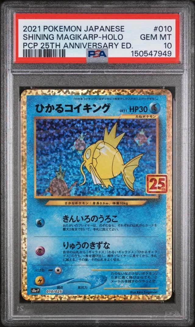 2021 POKEMON JAPANESE PROMO 25TH ANNIVERSARY #010 SHINING MAGIKARP-HOLO PSA 10