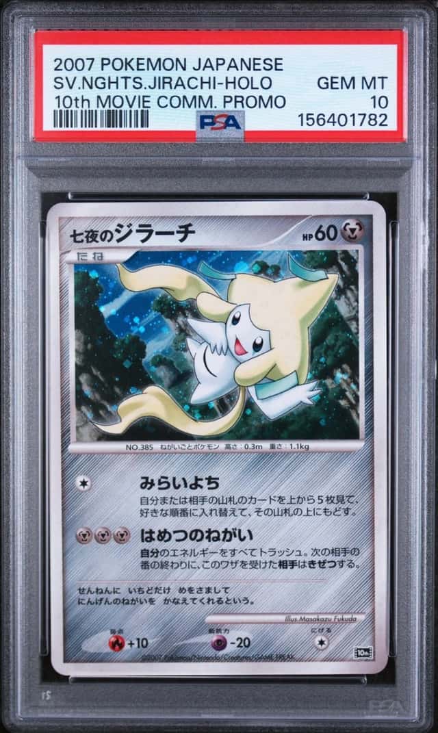 Seven Nights Jirachi