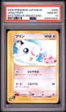 Jigglypuff