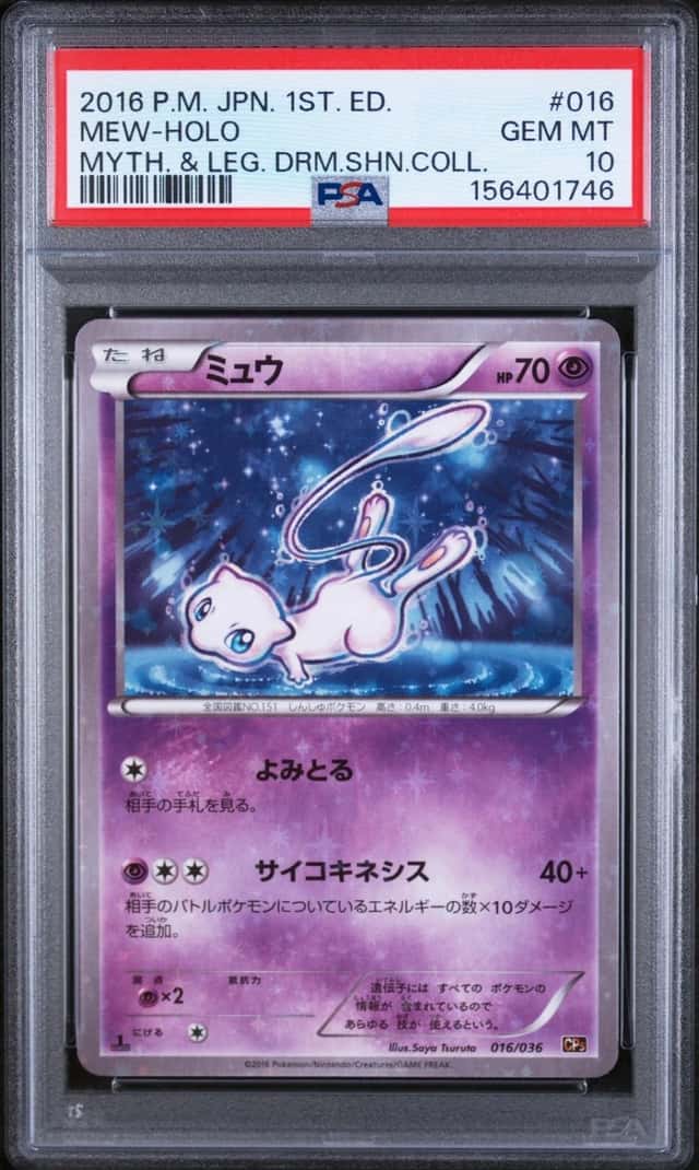 2016 POKEMON JPN MYTHICAL & LEGENDARY DREAM SHINE COLLECTION MEW-HOLO PSA 10