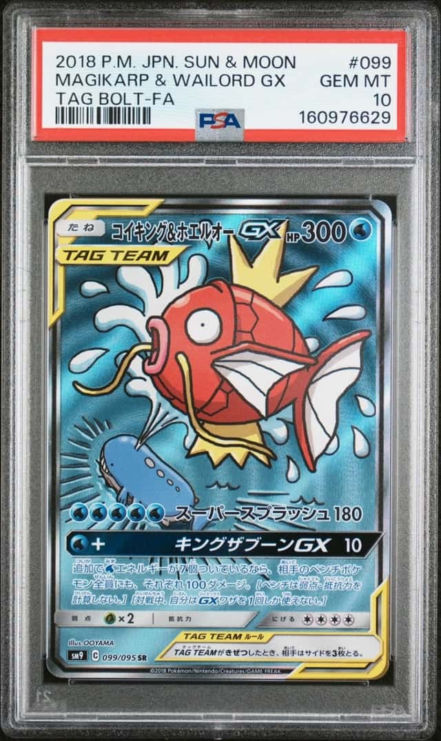 Magikarp & Wailord GX