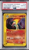 Typhlosion