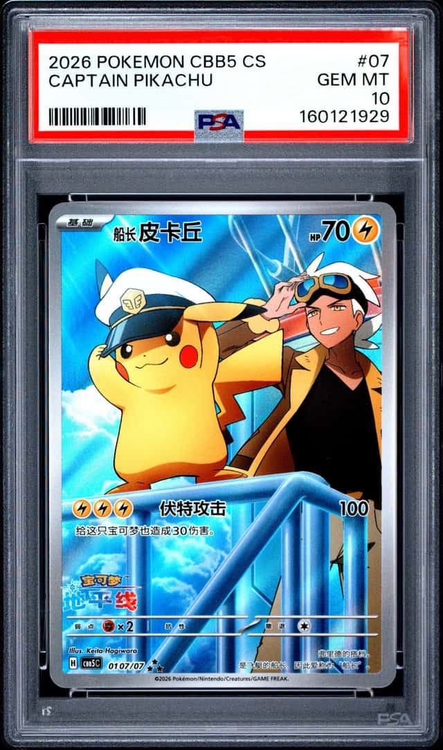 2026 POKEMON SIMPLIFIED CHINESE CBB5 C-GEM PACK VOL 5 #07 CAPTAIN PIKACHU PSA 10