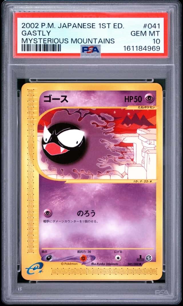 Gastly