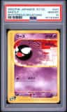 Gastly