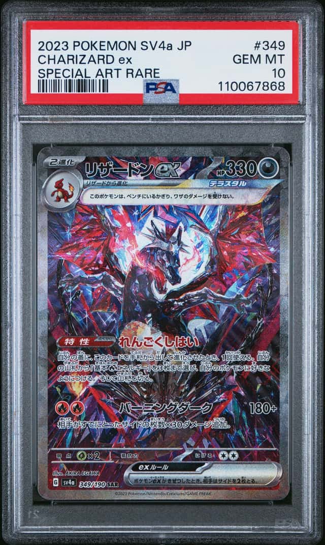 Pokemon Charizard Shiny Treasure EX 349/190 SAR Japanese Edition PSA 10