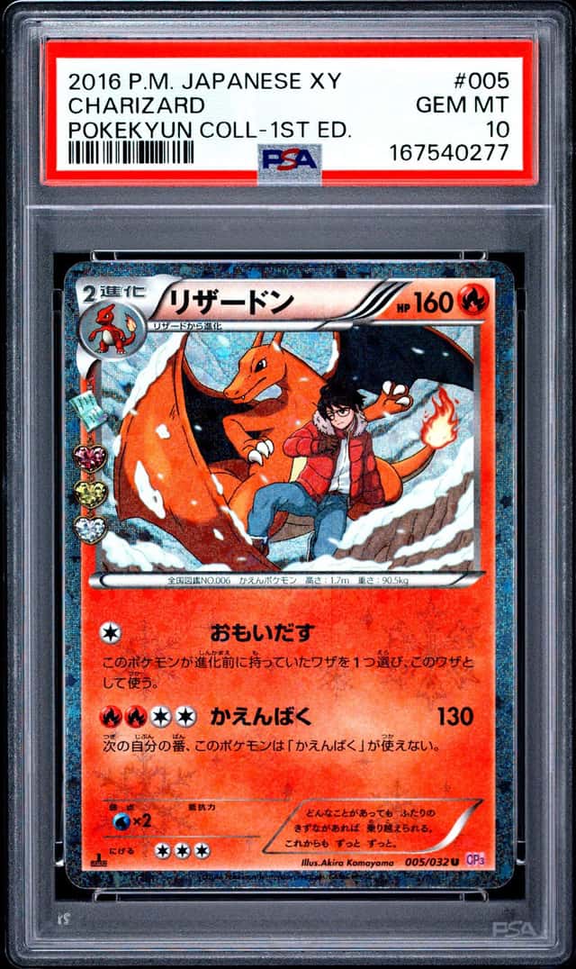 2016 Pokemon PokeKyun Collection JP Charizard #005/032 PSA 10 GEM MINT