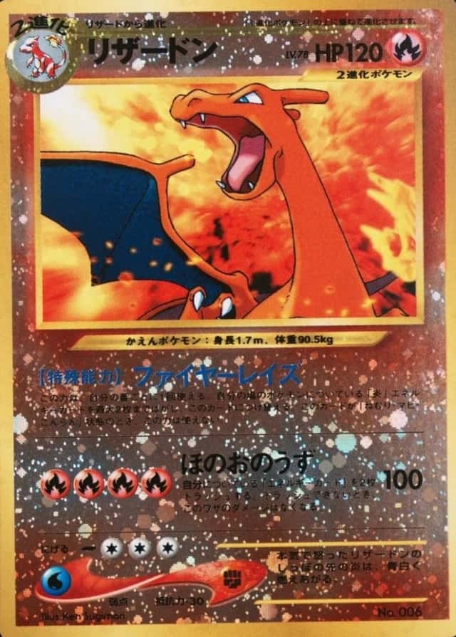 Reverse Holo