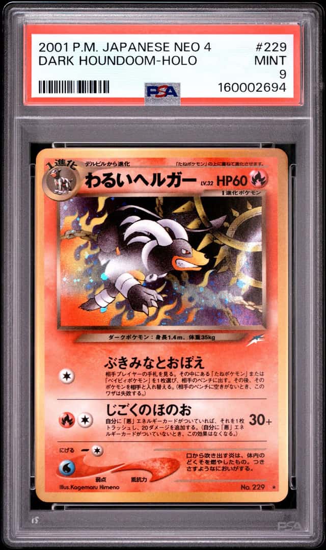 Dark Houndoom