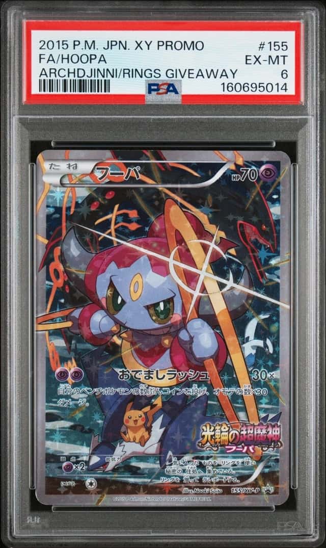 2015 POKEMON JPN XY ARCHDJINNI OF THE RINGS GIVEAWAY #155 FULL ART/HOOPA PSA 6