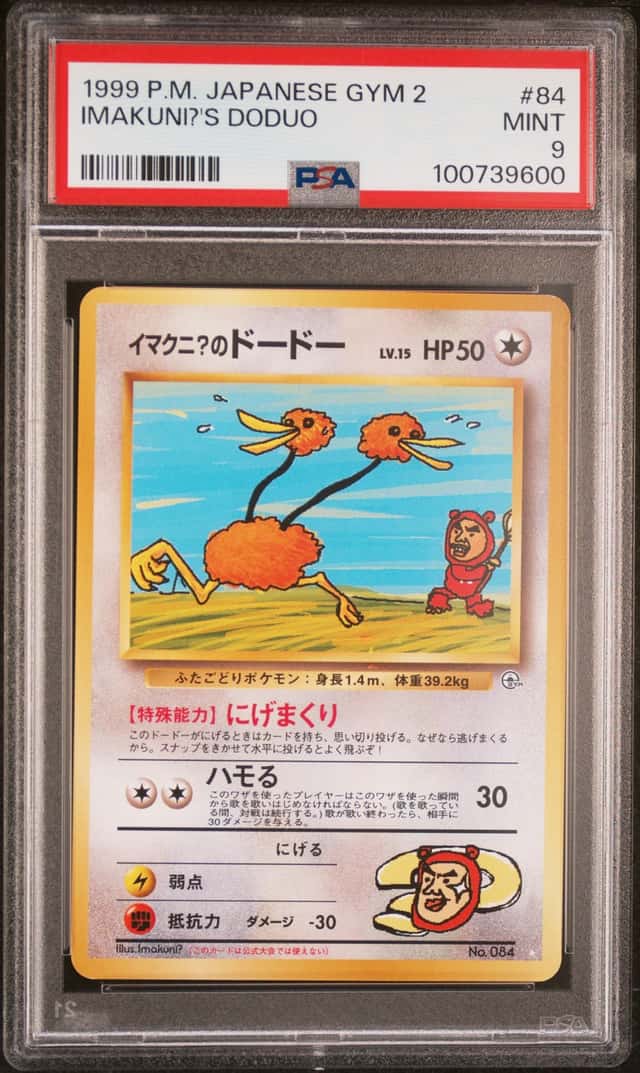 Imakuni