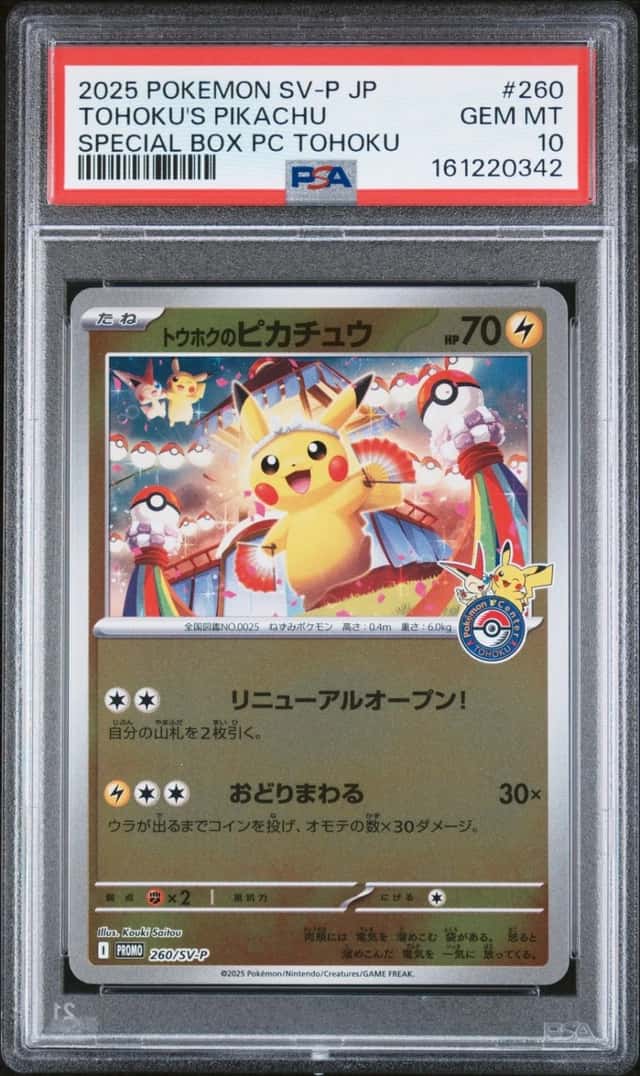 2025 POKEMON JAPANESE PROMO POKEMON CENTER TOHOKU #260 TOHOKU'S PIKACHU PSA 10