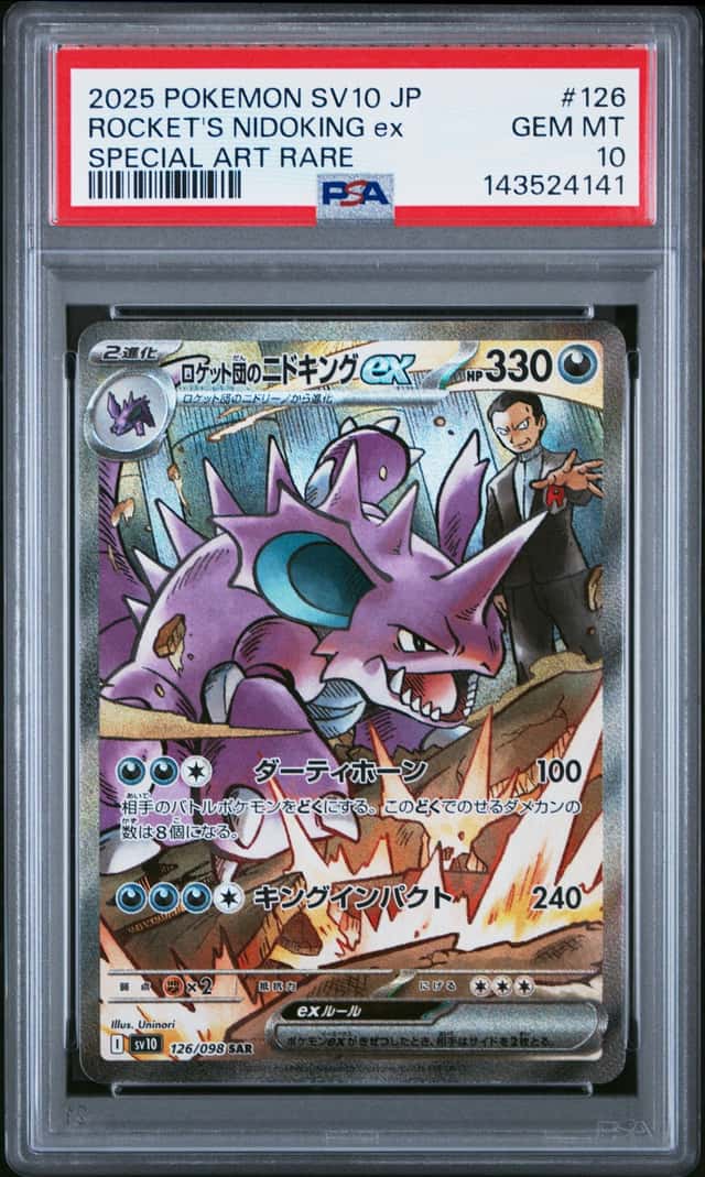 ROCKET'S NIDOKING ex
