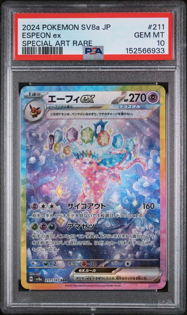 2024 POKEMON JAPANESE SV8A-TERASTAL FEST EX SPECIAL ART RARE ESPEON EX PSA 10