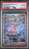 Espeon Ex