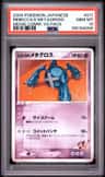 Rebecca'S Metagross