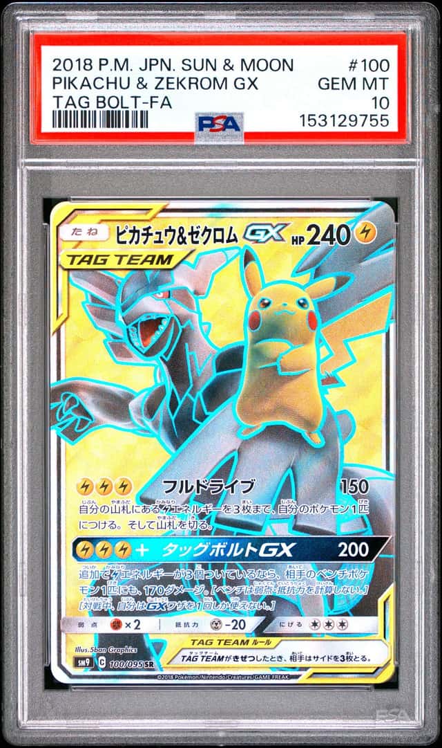 PTCG 宝可梦 PSA 10分 皮卡丘＆捷克罗姆GX 2018 100/095 SR SM9 补充包 联手伏特 日文