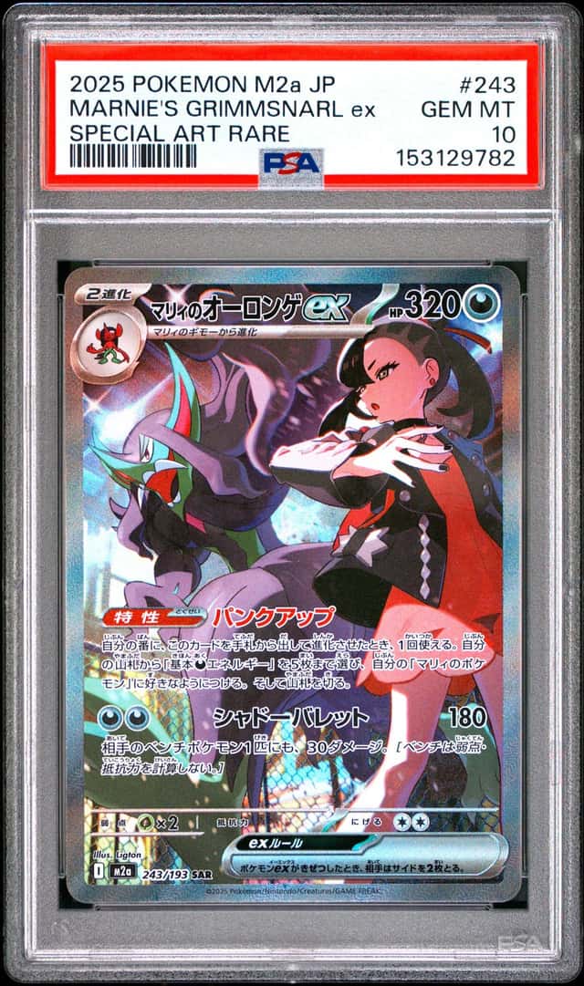 MARNIE'S GRIMMSNARL ex