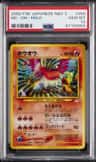 Ho-Oh
