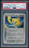 _____'S Jirachi-Holo
