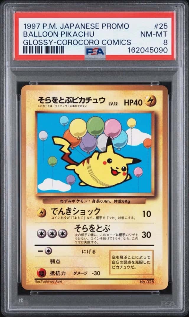 Balloon Pikachu