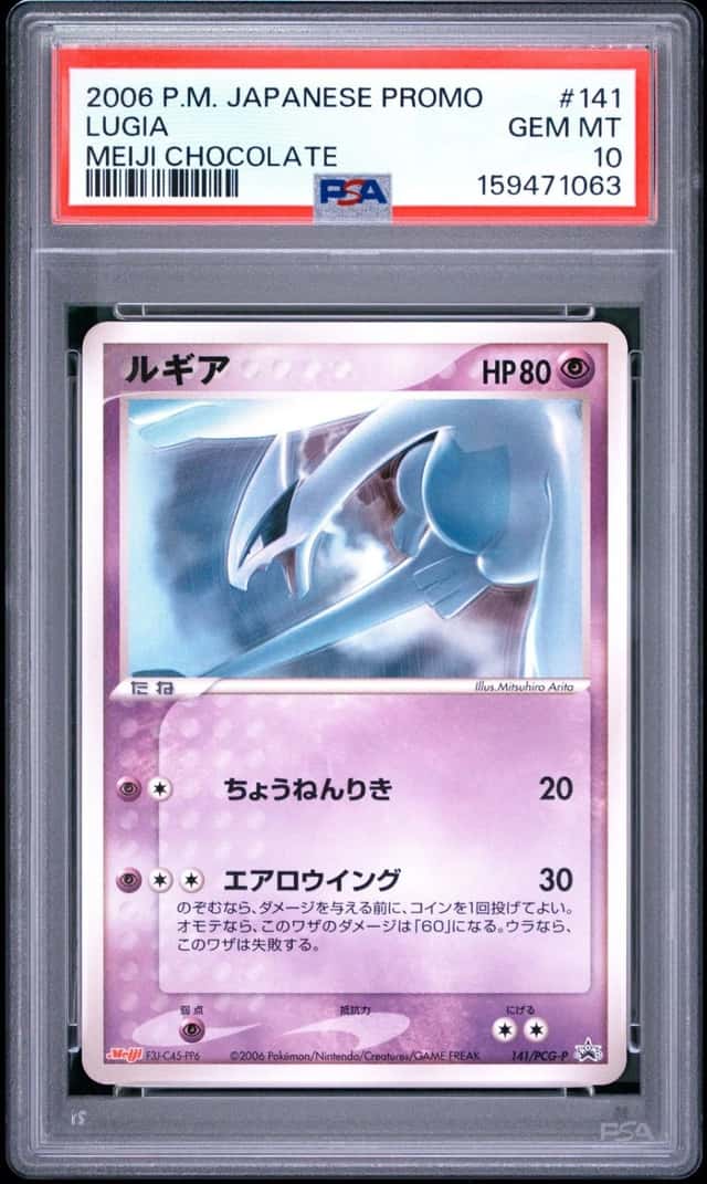 Lugia