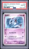 Lugia