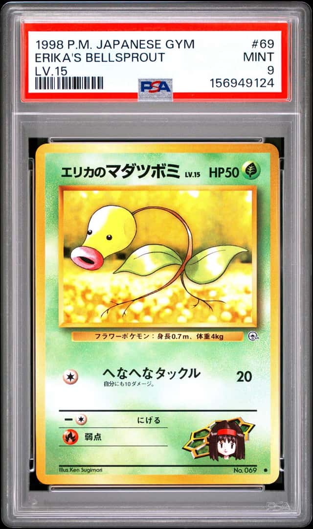 Erika's Bellsprout