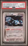 Metagross Ex