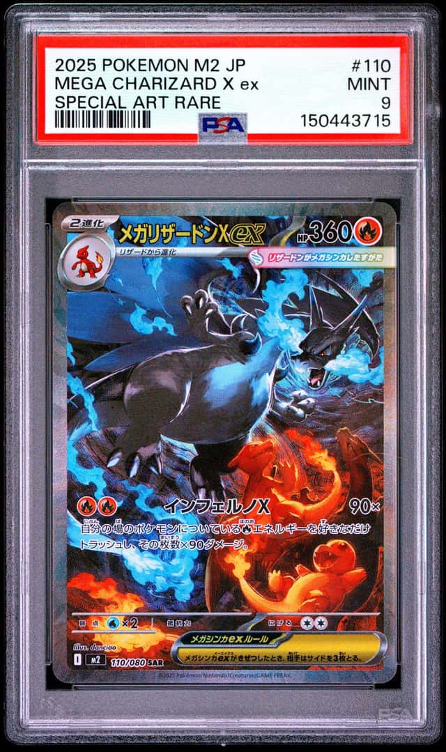 PTCG 宝可梦 PSA 9分 超级喷火龙Xex 2025 110/080 SAR M2 补充包 烈狱狂火X 日文