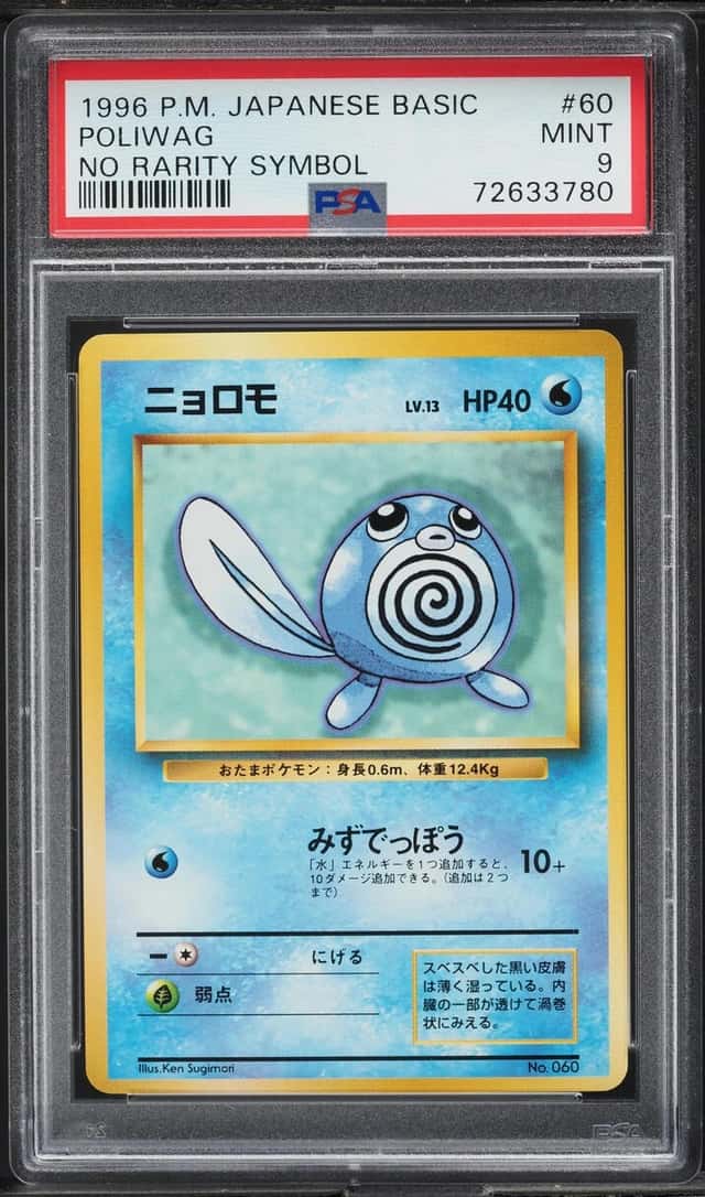 Poliwag