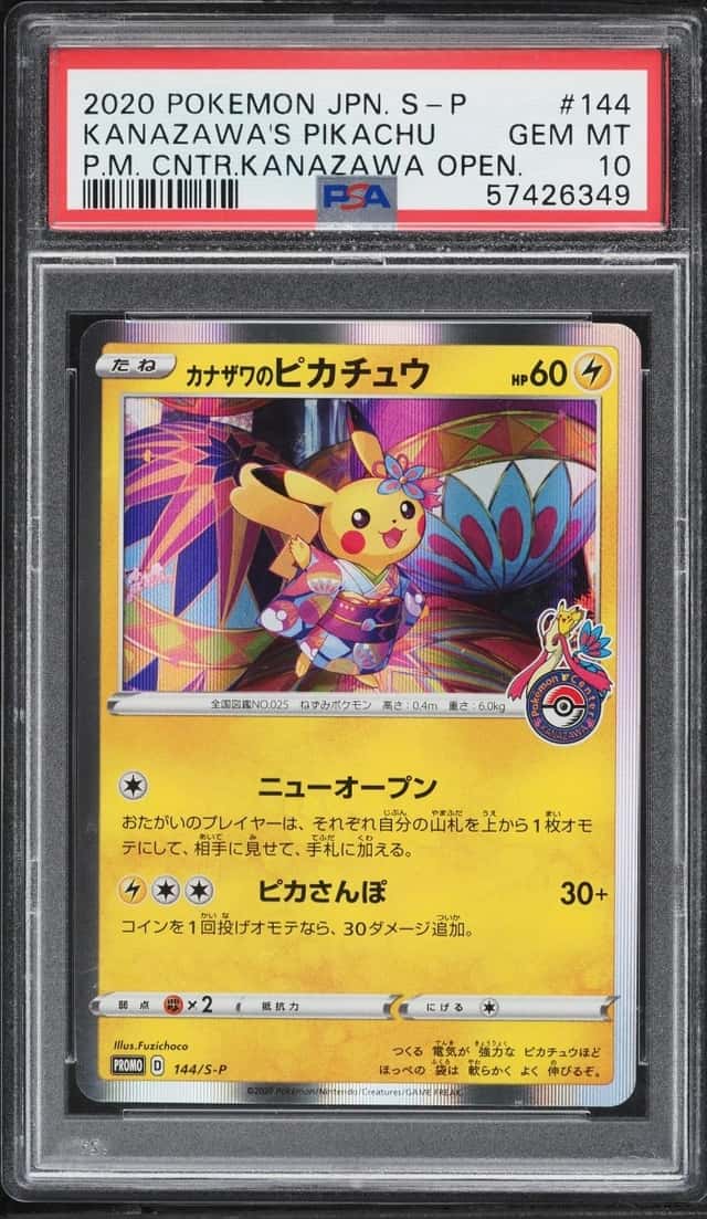 Kanazawa's Pikachu