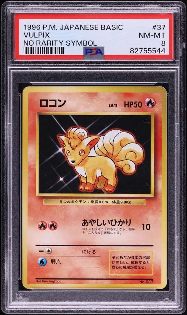 Vulpix