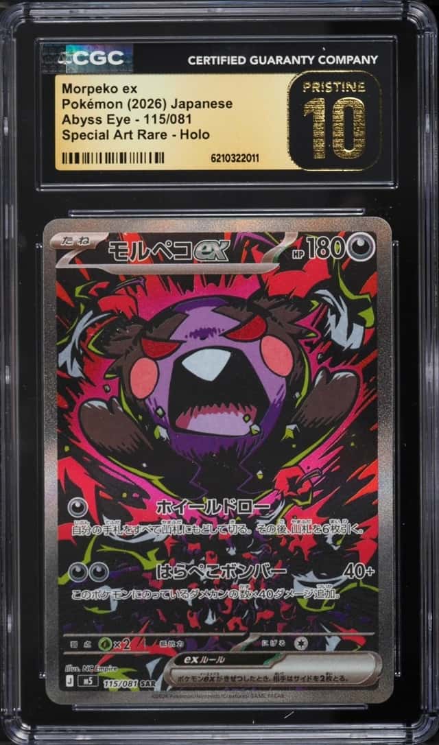MORPEKO ex