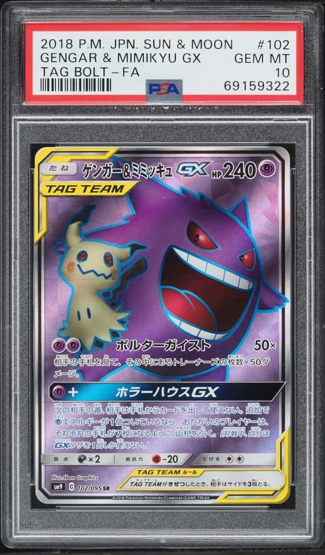 Gengar & Mimikyu GX