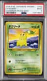 Chikorita