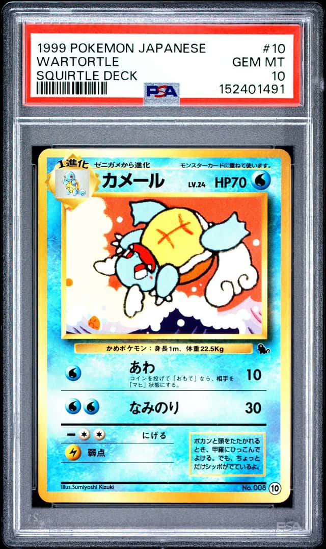 Wartortle