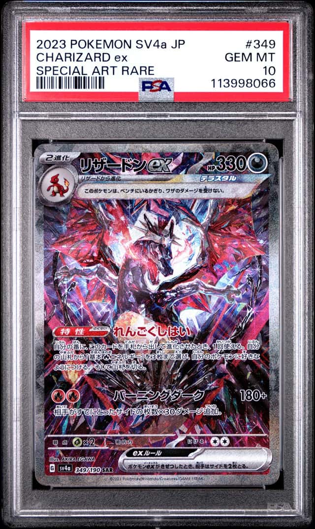CHARIZARD ex