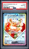 Eevee Ex