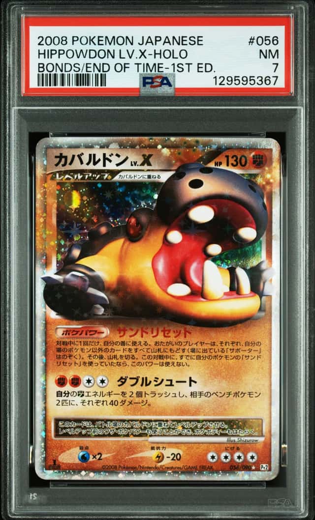HIPPOWDON LV.X