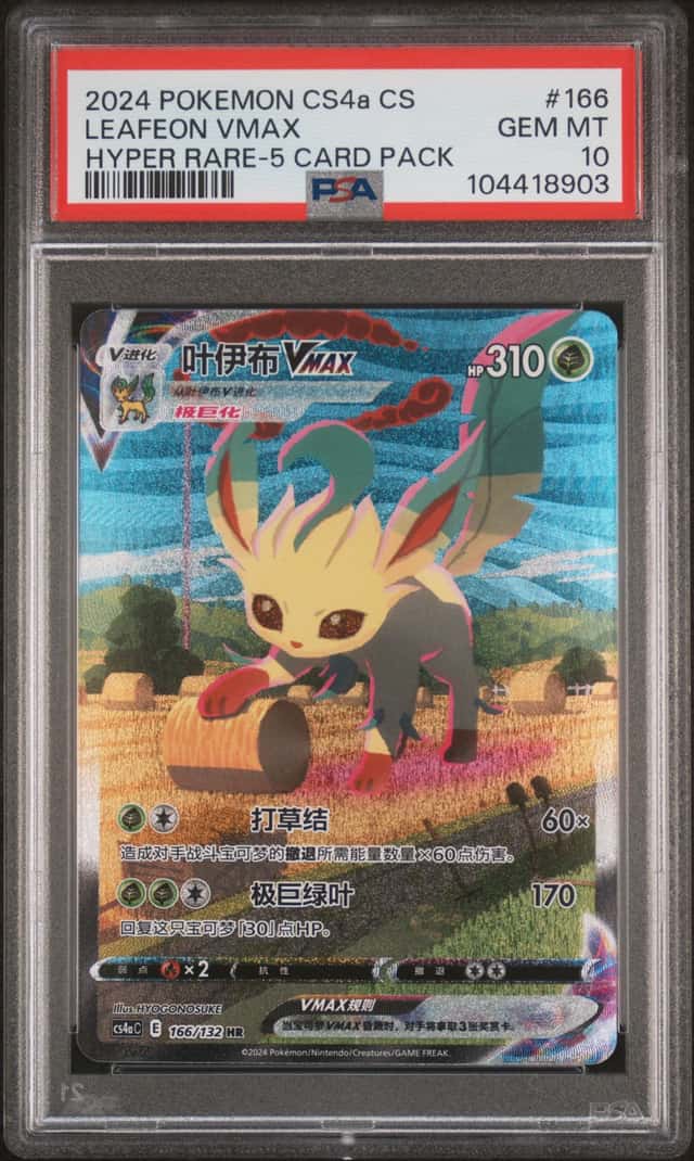 Leafeon VMAX