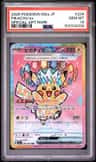 Pikachu Ex
