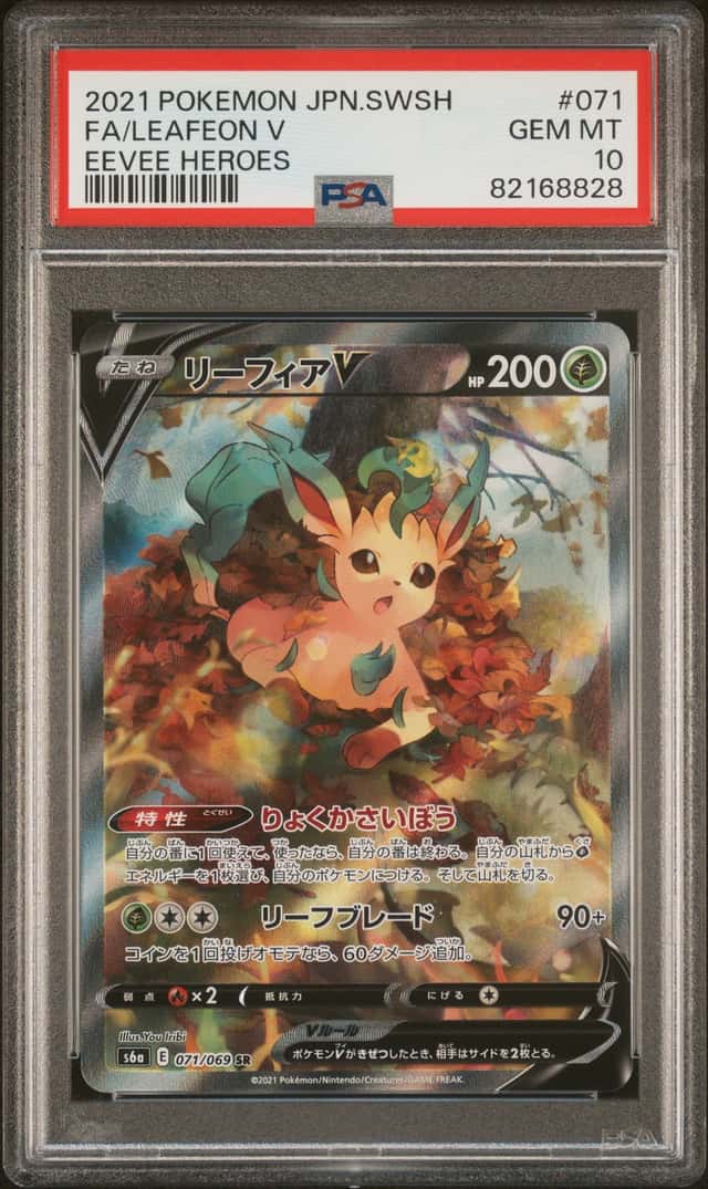 Leafeon V